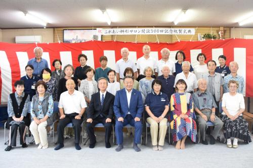 ふれあい桝形サロン開設300回記念祝賀会