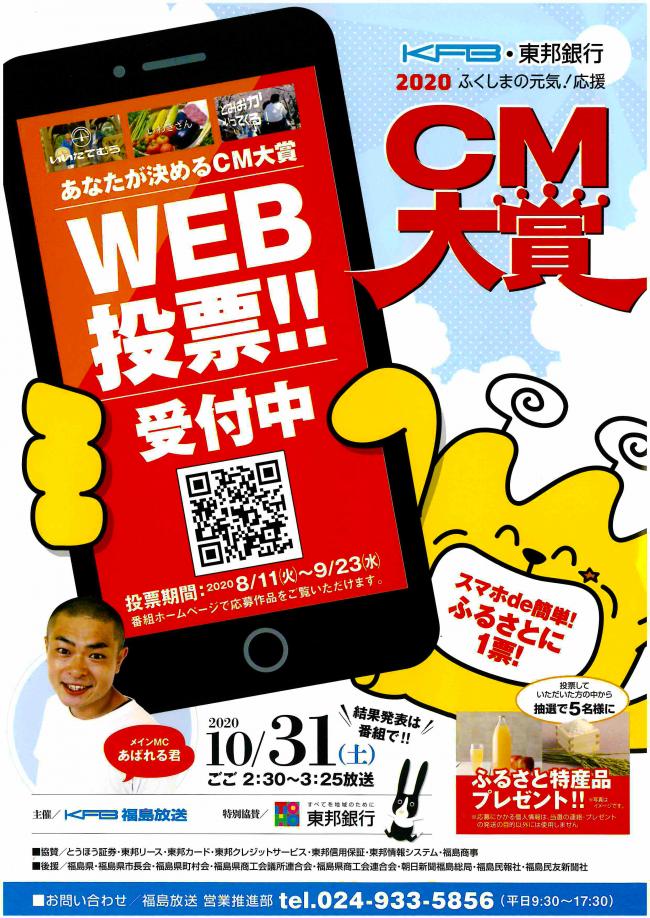 CM大賞ポスター