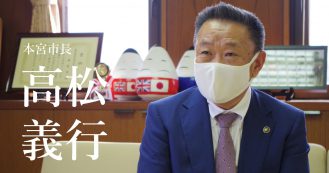 市長インタビューイメージ写真